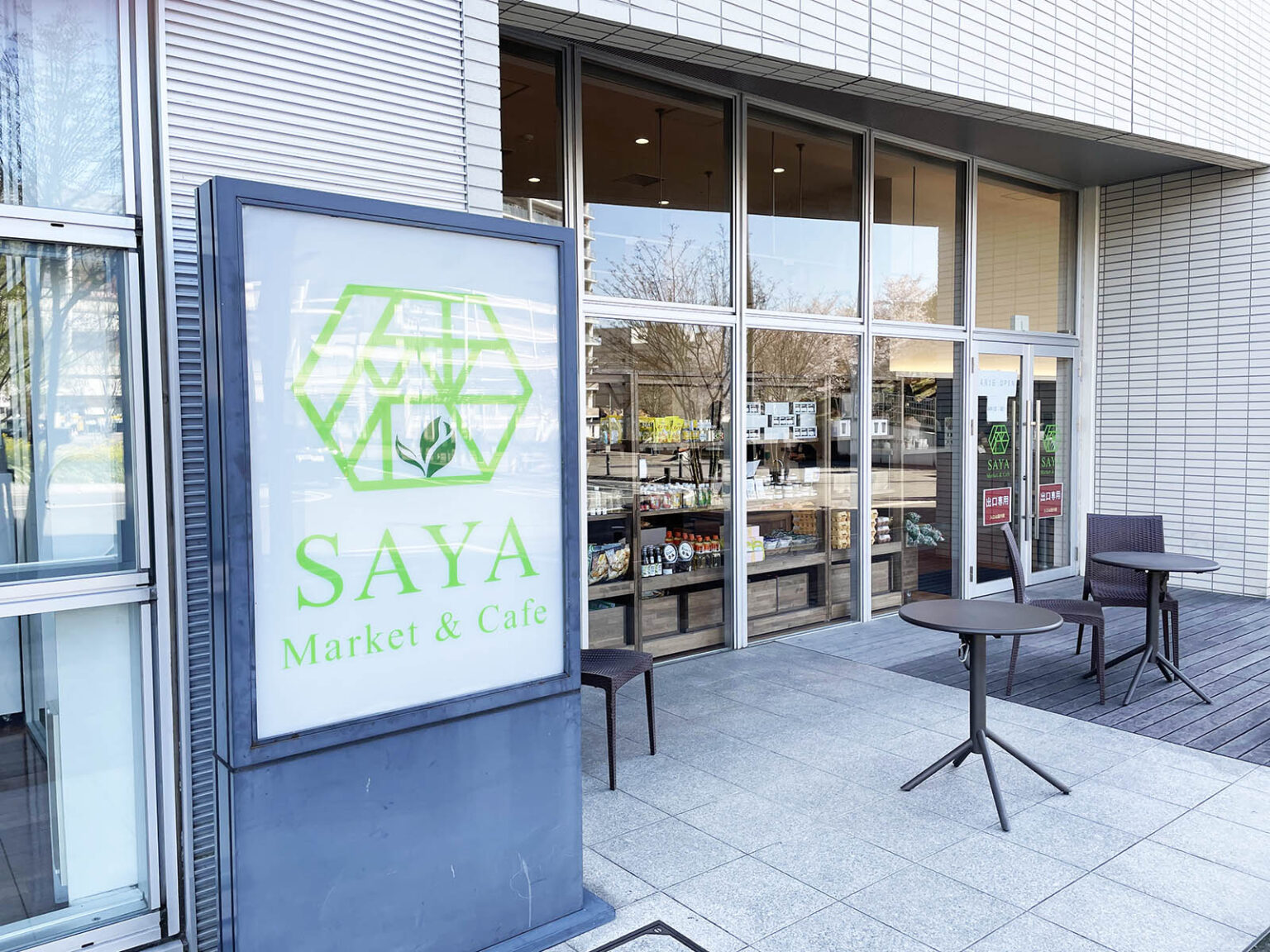 About SAYA Market & Cafe SAYA Market & Cafe